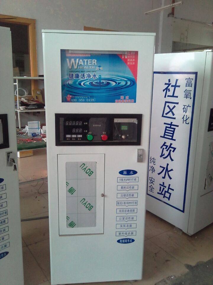 無人售水機